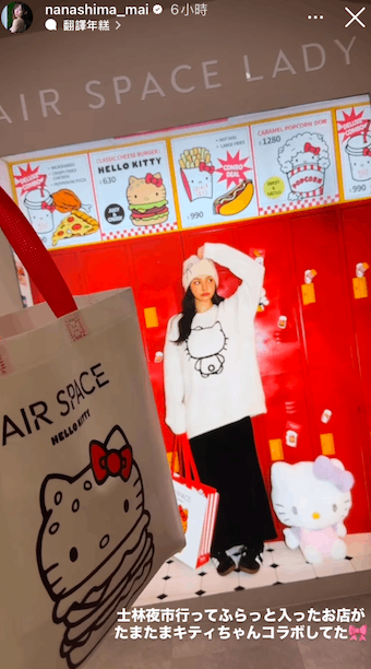 因为这个原因、所以七嶋舞可能要搬家-图片4