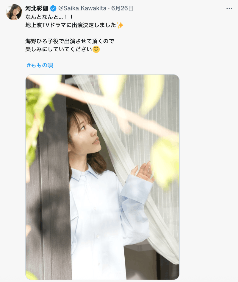 7月没有作品的同时……河北彩伽拍日剧了！-图片2