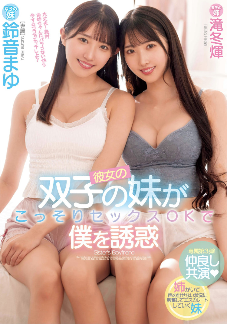 不和姐姐一起拍AV了!170公分大长腿的她现在要……