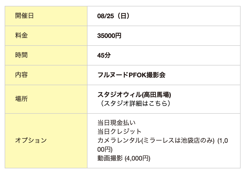 摄影会出Trouble!最强刺青妹呛引退!