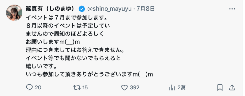 篠真有作品SONE-842发布！穿上乳牛装被……！史上最细J罩杯！