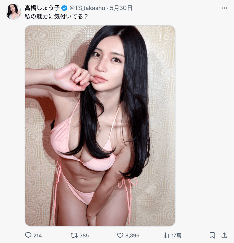 突然不更新社群了……高橋しょう子(高桥圣子)还好吗？-图片9