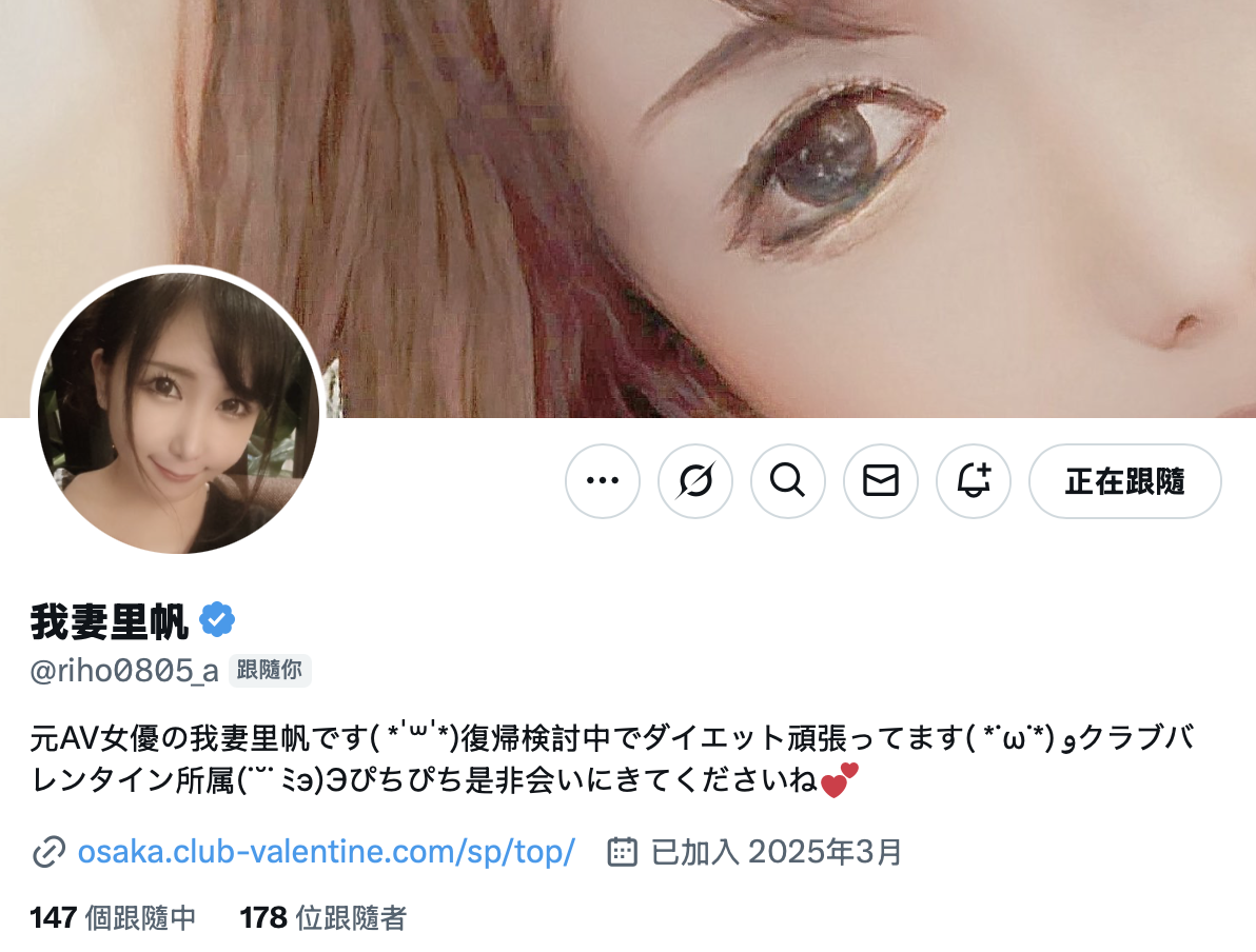 平成最后の大型新人！考虑复出的她目前正在……