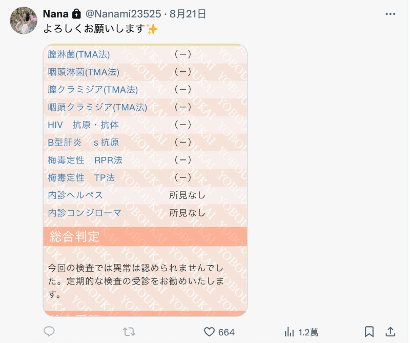 社群自我介绍有玄机！儿玉七海的最近状况是……-图片5
