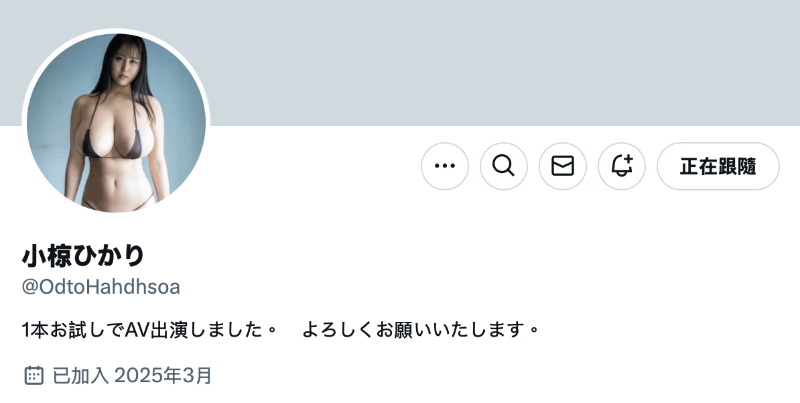 小椋ひかり(小椋光)出道作品EBWH-222发布！丸之内最强OL！J罩杯的她有着最冲击的Body！-图片9