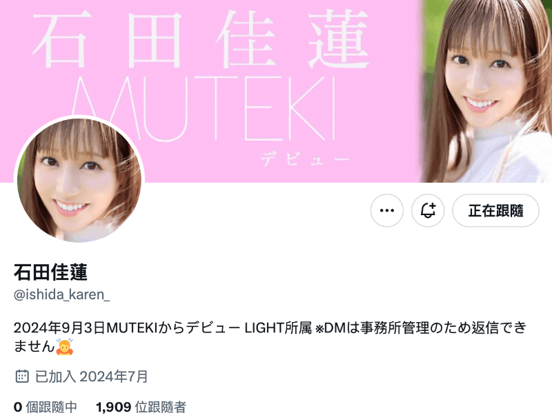 TEK-100的艺能人女优!片中的石田佳莲长这样!