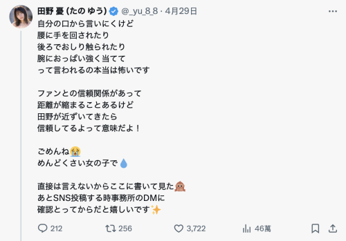 田野忧：活动的时候、做这些事会让我很害怕-图片2