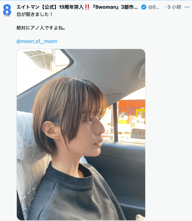 解密！经纪公司エイトマン(8MAN)另一位秘密武器开眼！她就是……-图片3