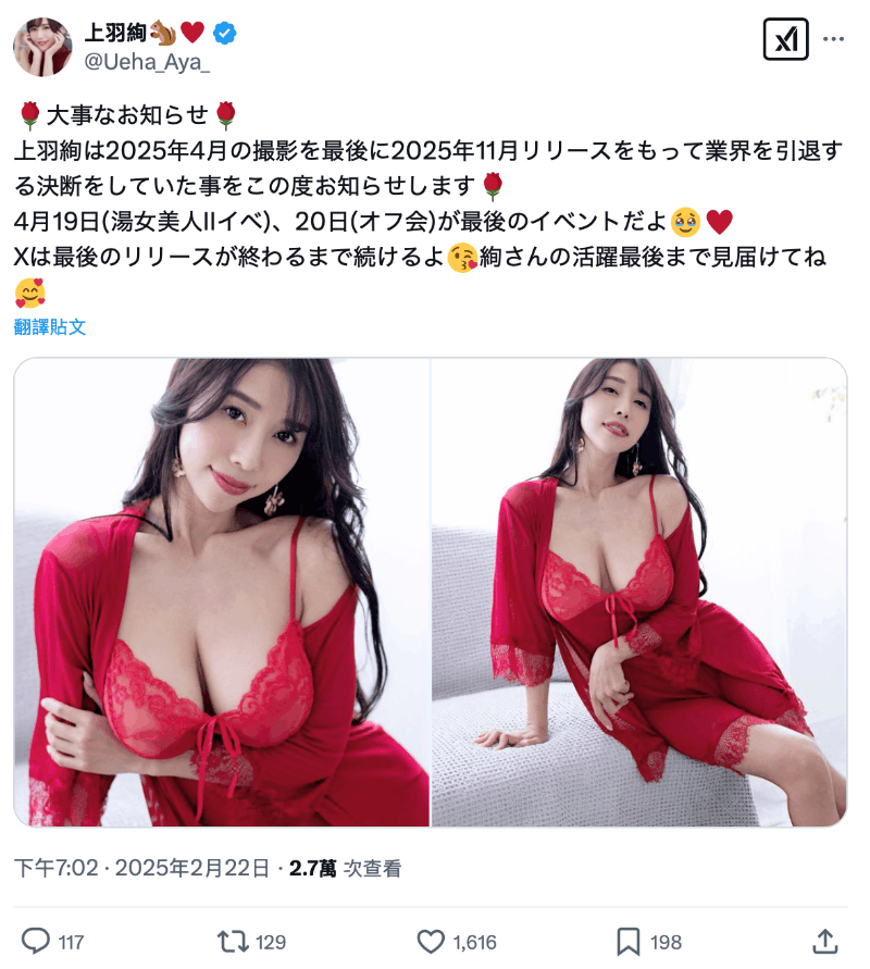 4月拍完作品11月引退!J罩杯的她不干了!