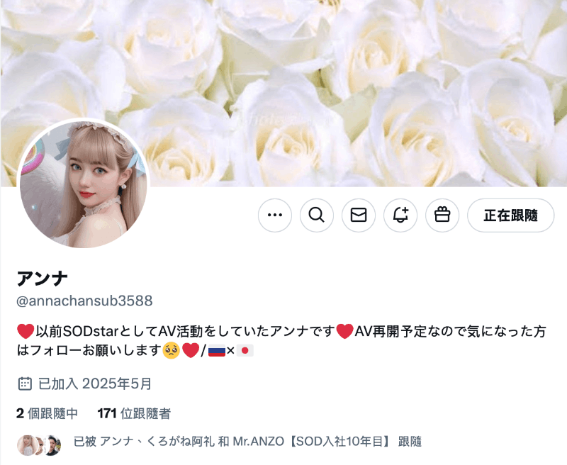 另开社群！日俄混血的她要回归暗黑界了！-图片2