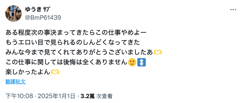 摄影会出Trouble！最强刺青妹呛引退！-图片6