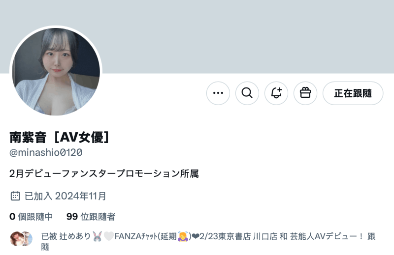 南紫音出道作品HMN-661发布！求职之余顺便4P***！四年没男友的大学生真面目是？-图片7