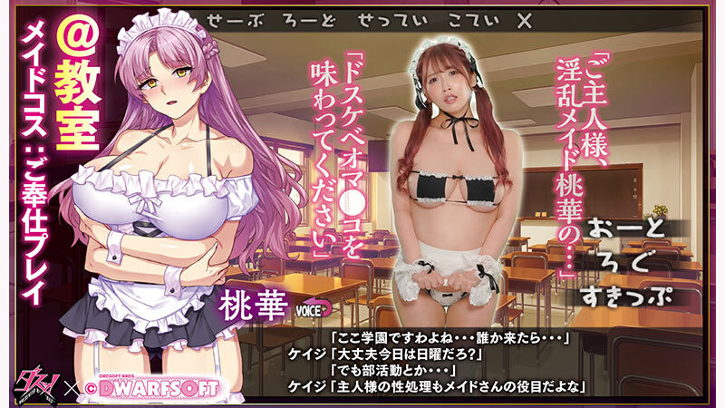 美園和花(美园和花)作品DASS-765发布！和漫画大师、游戏厂商的三方合作！