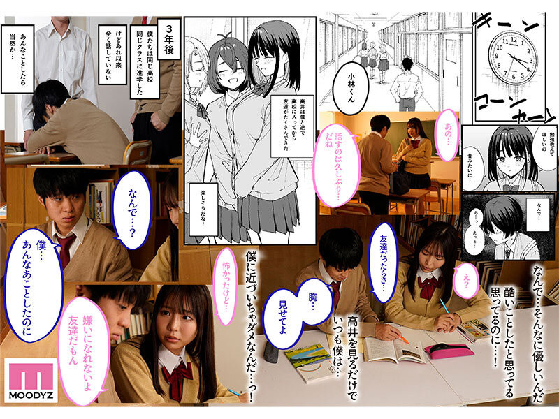 莉々はるか(莉莉遥香)作品MIMK-204发布！跨片商演出漫改片！H罩杯的她被侵犯快被揉坏了！-图片4