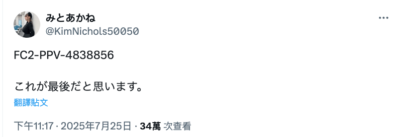 最后的作品在FC2！S1出道的K罩杯这么说，但……-图片3