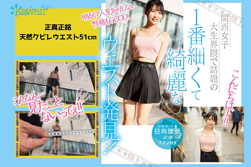 日向理亚(日向理亜)出道作品番号及封面，日向理亚个人简介-图片4