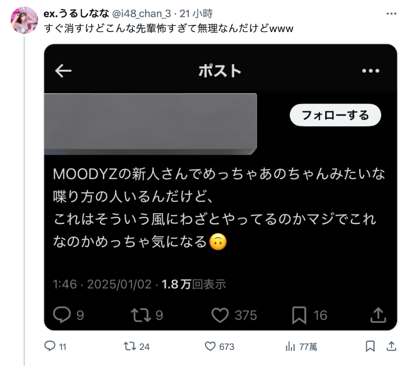 截图讽刺「前辈」！已经退役的她被骂丑女！-图片3