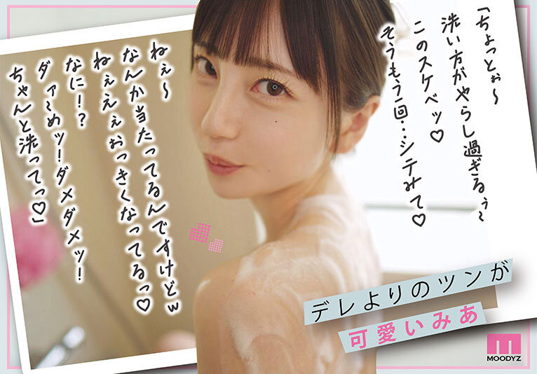 七沢みあ(七泽米亚)作品MIDV-962发布！7周年纪念！她气音连发痉挛高潮！-图片4