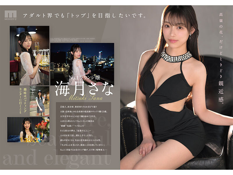 海月纱奈(海月さな)出道作品番号及封面，海月纱奈个人简介-图片4