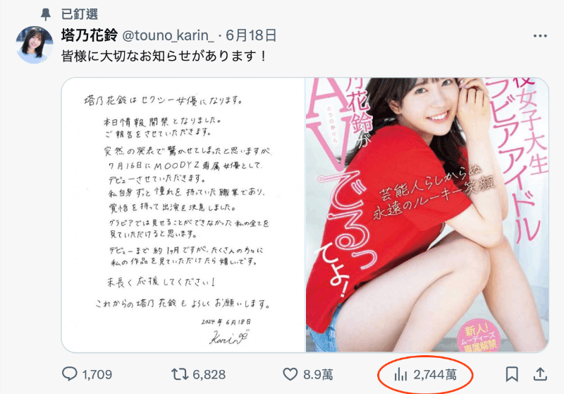 塔乃花鈴(塔乃花铃)出道作品MIDV-797发布！写真偶像下海！F杯美波加刚毛！优秀的她让吉村卓跑来开箱了！-图片9