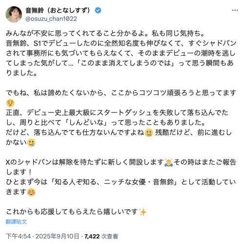 压力山大！她自嘲：我是史上最糟的起跑失败！-图片5