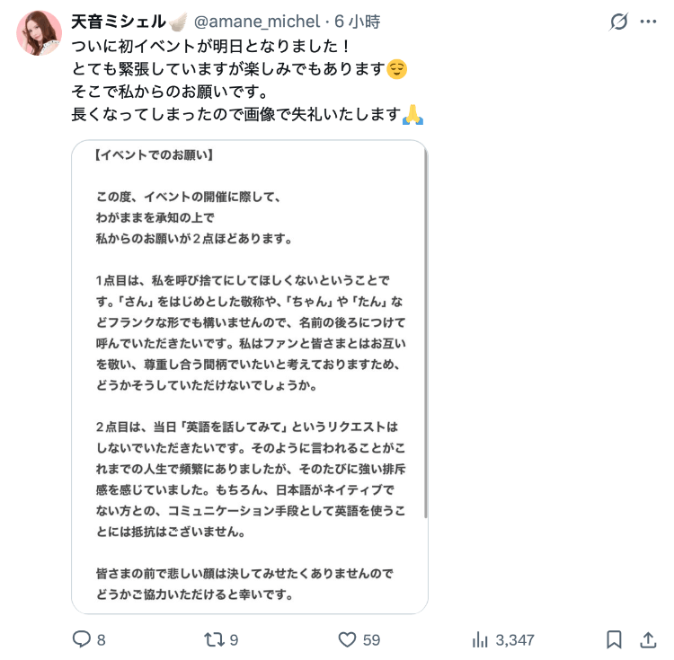 生涯第一场见面会！178公分、混血儿的她有两个限制！