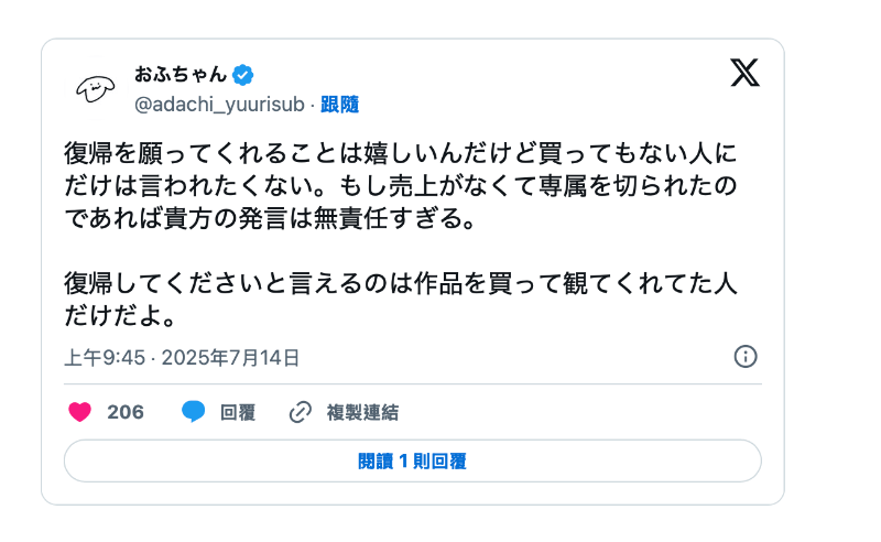 直播时被要求复活……已经引退的「安达夕莉」这么说！-图片4