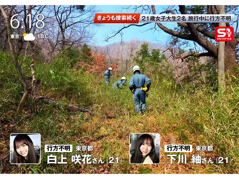 白上咲花作品SONE-860发布！失踪的她找到了！废墟里直接被拖走！封面图片