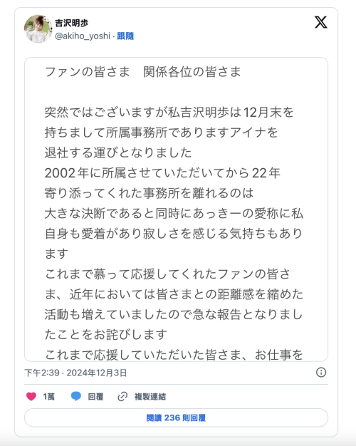 吉沢明歩(吉泽明步)有大事宣布!想不到竟然是……