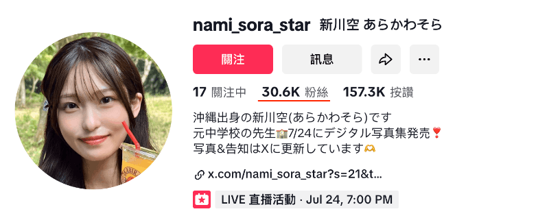 新川空出道作品START-369发布！SODSTAR超新星报到！沖縄的舞姬不做老师要当老湿姬！-图片2