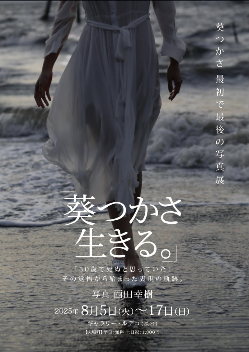 葵つかさ(葵司)引退。-图片2