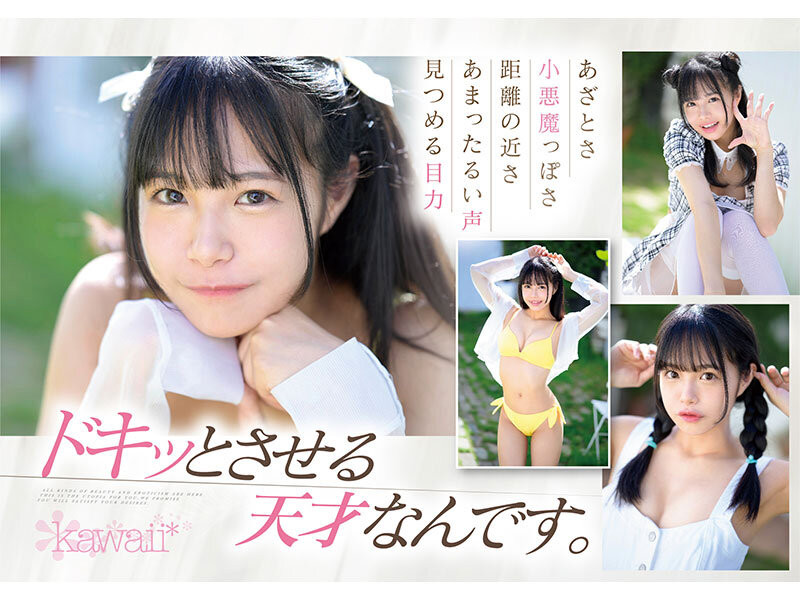 2024《10月新人AV女优完整版》，谜之「女神」即将登场？