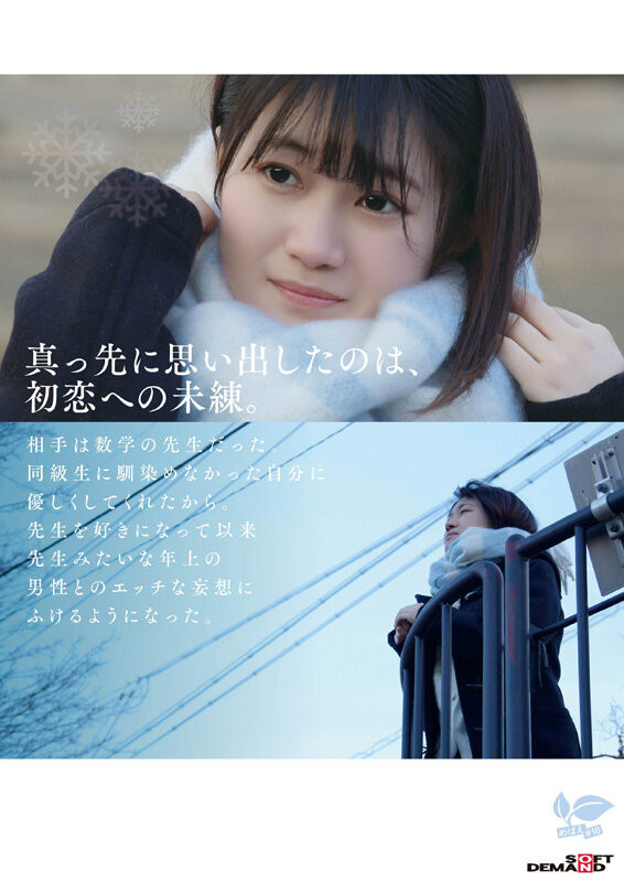 桜庭菜乃花(樱庭菜乃花)出道作品SDAB-334发布！要重考大学……她请吉村卓来补习！-图片4