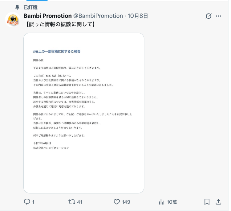 藍芽みずき(蓝芽水月)控侵吞酬劳、事务所正式回应了！