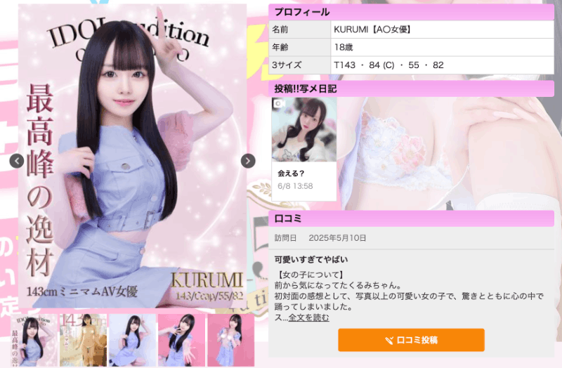 解密！那位被无码卖家捕获的娇小嫩***可爱妹子是？-图片11