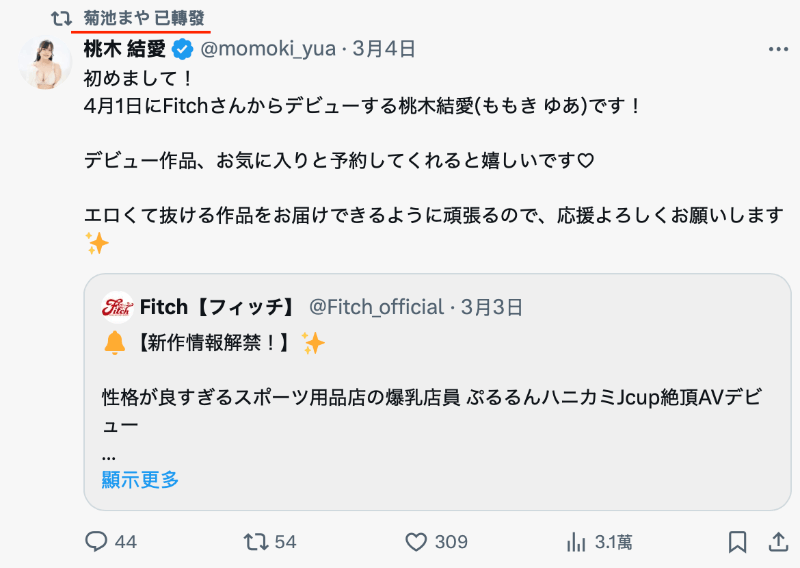 桃木結愛(桃木结爱)作品MEAD-012发布！喜欢看小片片的运动用品店员出道！J罩杯的她其实是？-图片3