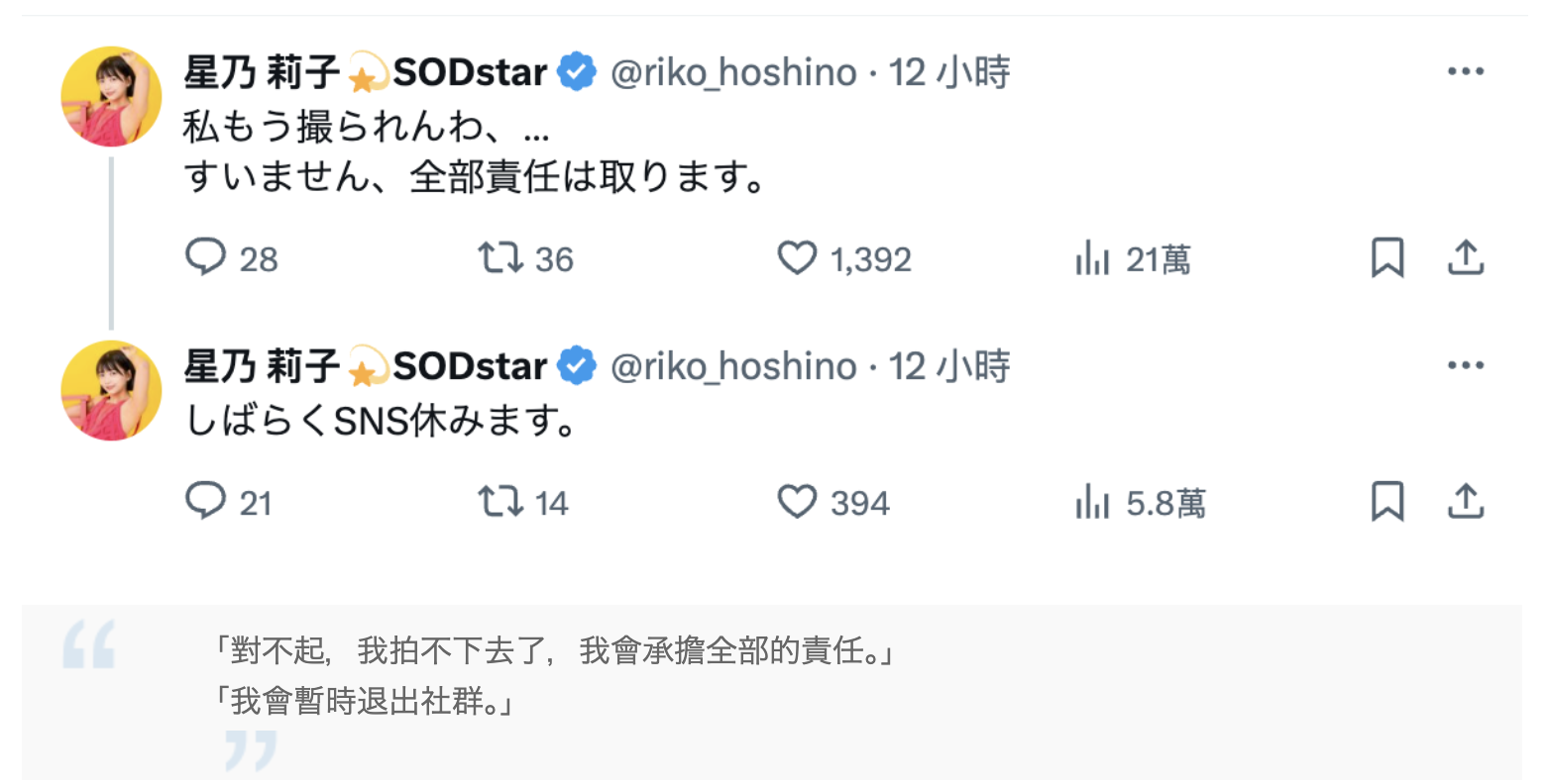 星乃莉子、小湊よつ葉(小凑四叶)共演作品START-276发布！W还加蕾丝解禁！就是这支作品让星乃莉子很难过！