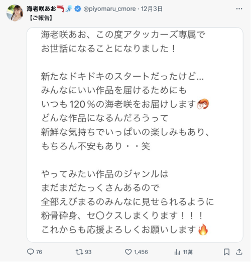 海老咲あお(海老咲碧)作品YUJ-028发布!IP社出道的风骚美女解禁!