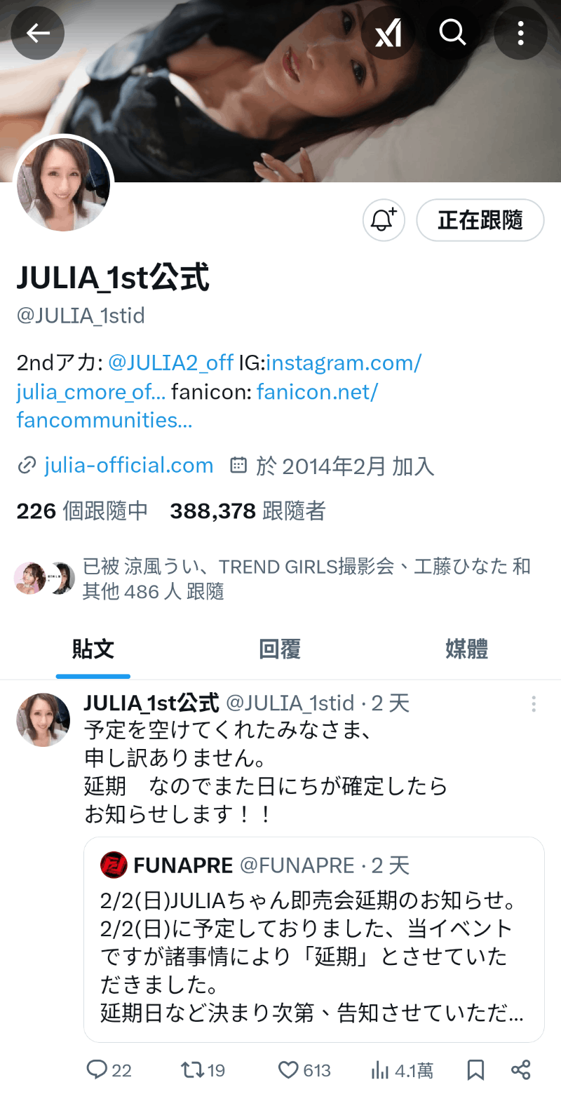 Julia：我要暂停更新社群-图片2
