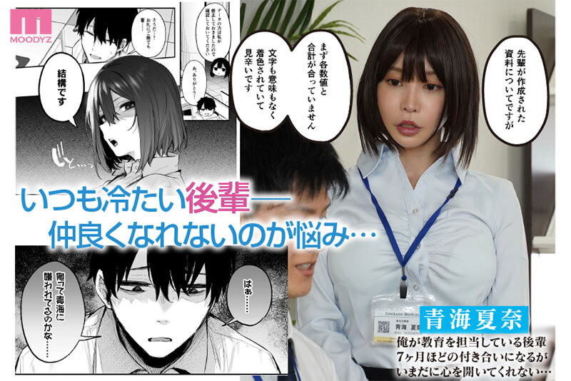 七瀨アリス(七濑爱丽丝)作品MIMK-175发布！生涯首度漫改作！