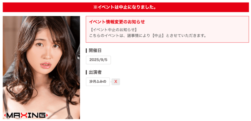 8月后活动「中止」！曾是Madonnna长期专属的她事情大条了？-图片3