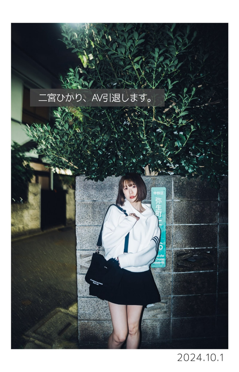 出道六周年最重大決定!二宮ひかり(二宮光)、AV引退!