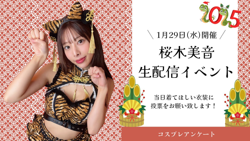 社群变应援帐号……桜木美音不见了！-图片6