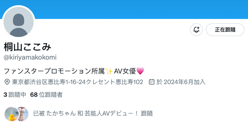 桐山ここみ(桐山心美)出道作品MIFD-538发布！在高档酒店上班的小妈咪！她的防线被吉村卓大叔舔破了！-图片9