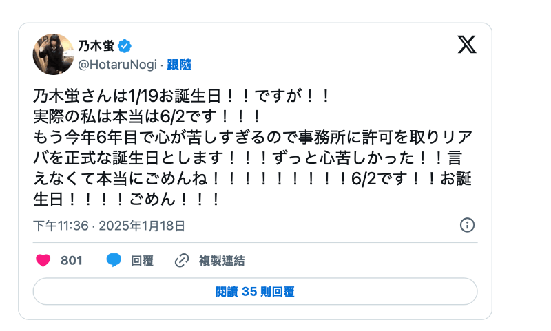 一直瞒着大家不好意思!乃木蛍说出自己的秘密!