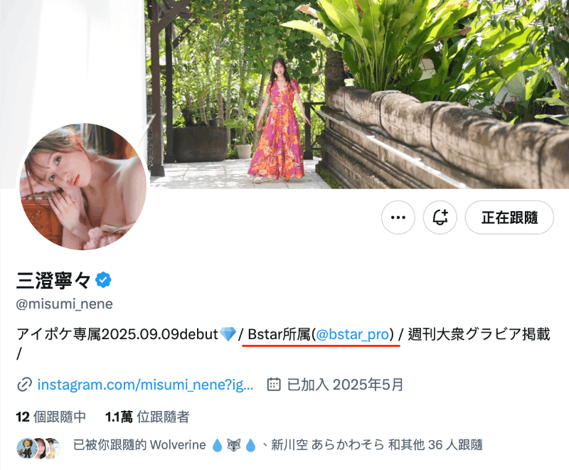 三澄寧々(三澄宁宁)出道作品IPZZ-688发布！天然H杯写真女星解禁！IP社四大新人之首现身！-图片9