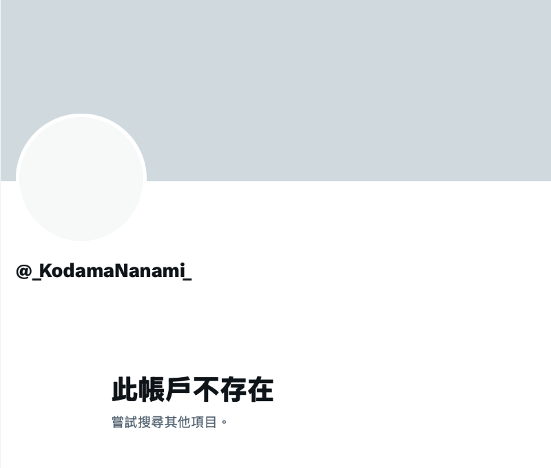 删帐号改昵称……儿玉七海怎么了？-图片3