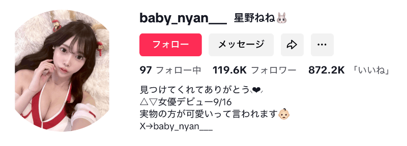 星野ねね(星野宁宁)出道作品MIFD-664发布！在Tiktok有12万追踪的网红竟然有一堆无码片！-图片2