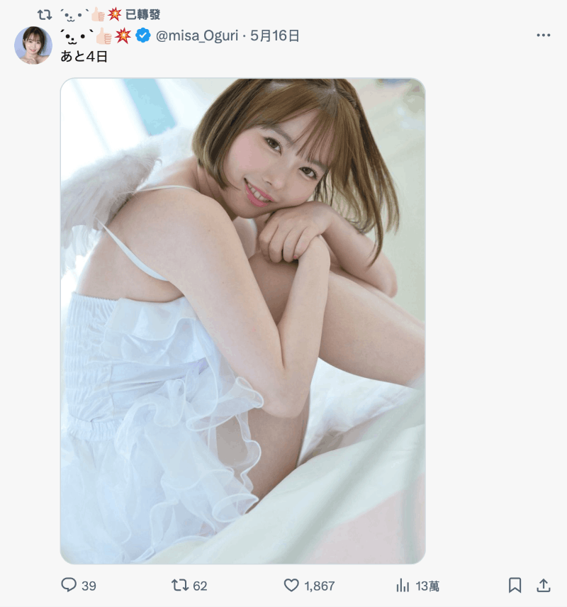 再过4天……这个笑容甜美皮肤雪白的学生妹就要回归了？-图片2