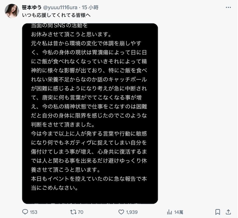 身体坏掉了……解除婚约、I罩杯的她休养去!